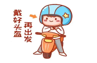 出行提示_警惕秋乏疲勞駕駛_國慶節(jié)中秋節(jié)假期出行安全