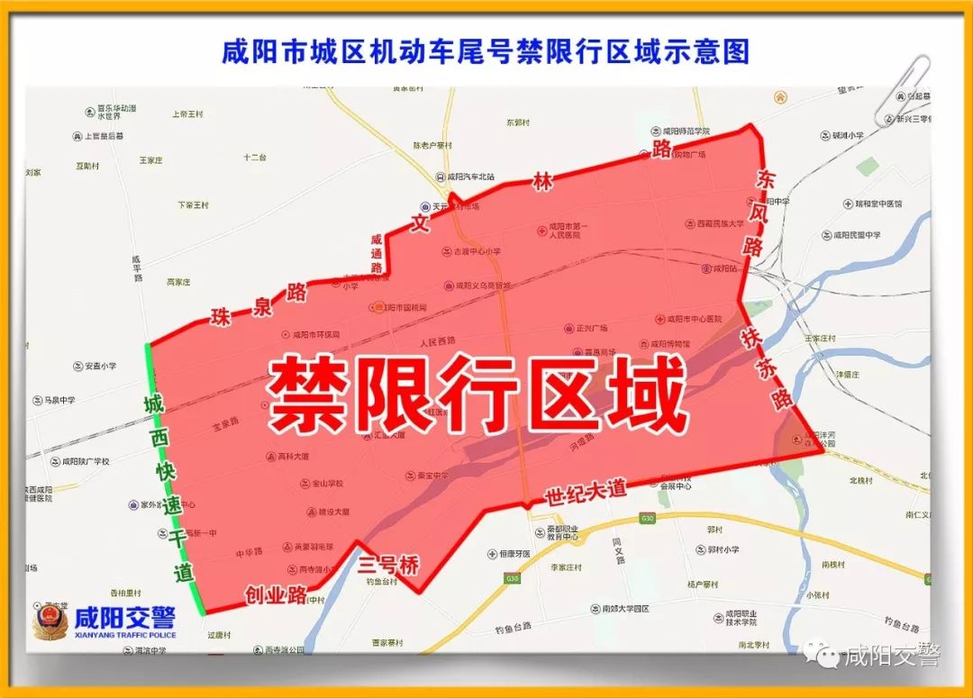 咸陽(yáng)市重污染天氣應(yīng)急預(yù)案_咸陽(yáng)市機(jī)動(dòng)車單雙號(hào)限行措施_限行
