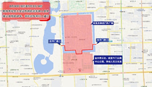 出行提示_開(kāi)學(xué)后早高峰交通預(yù)測(cè)_北京市公安局臨時(shí)交通管理措施通告
