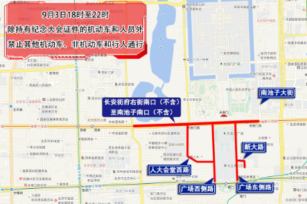 北京市公安局臨時(shí)交通管理措施通告_出行提示_開(kāi)學(xué)后早高峰交通預(yù)測(cè)